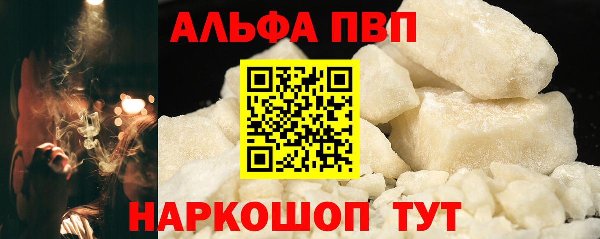 Alpha-PVP Соль  Вход с VPN  Alpha PVP Соль  APVP крисы CK  Клинцы 