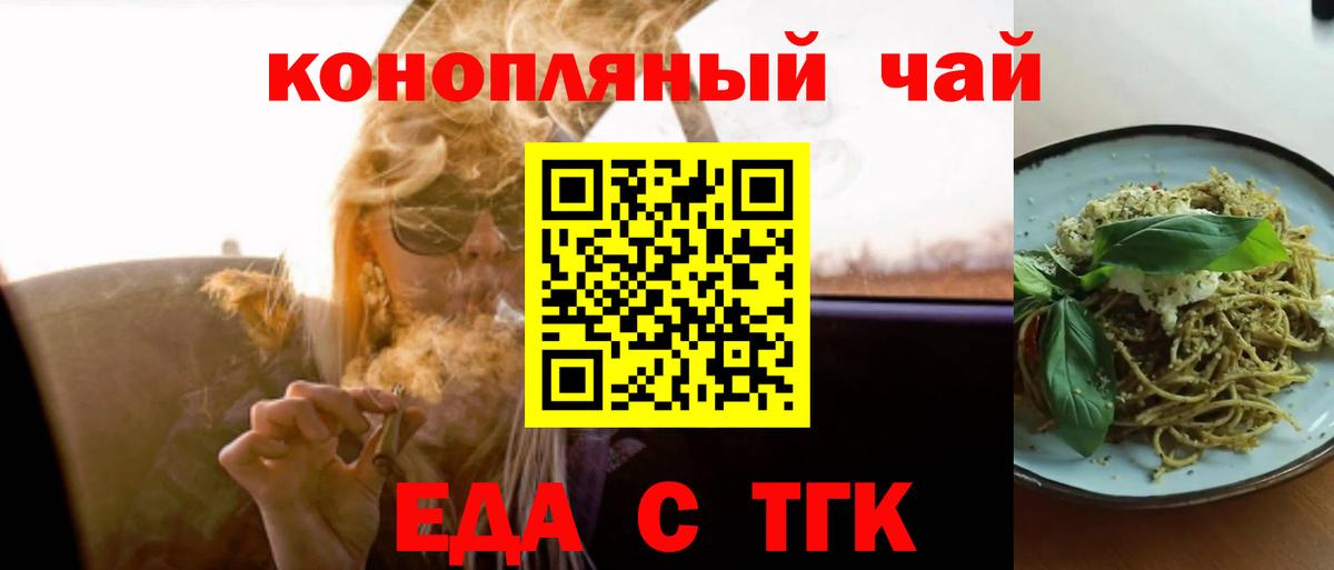 Клинцы  Cannafood марихуана  Вход с VPN 