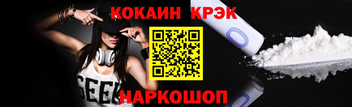 КОКАИН Эквадор  Cocaine 99%  Вход с VPN  Клинцы 