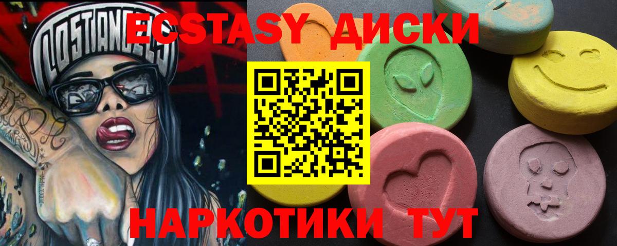 Клинцы  ЭКСТАЗИ VHQ  Ecstasy  ЭКСТАЗИ TESLA  где найти   Вход с VPN 