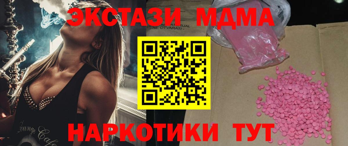 Экстази 280мг Клинцы