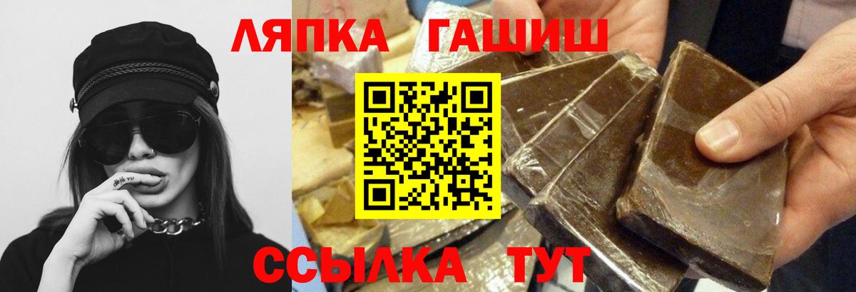 ГАШ гашик Клинцы