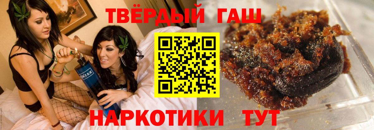 Клинцы  Гашиш 40% ТГК  ГАШ  ГАШИШ 40% ТГК  Вход с VPN 