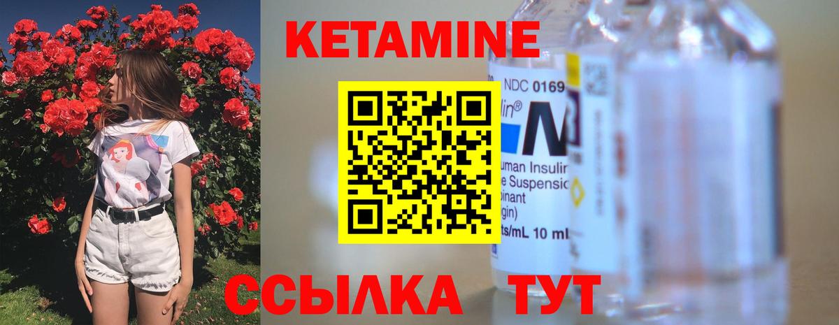 КЕТАМИН ketamine  КЕТАМИН ketamine  Вход с VPN  Клинцы 