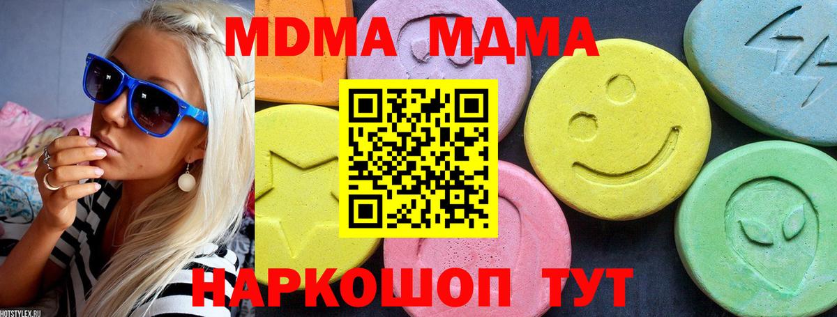 MDMA Molly  MDMA Molly  MDMA  Клинцы  Вход с VPN 