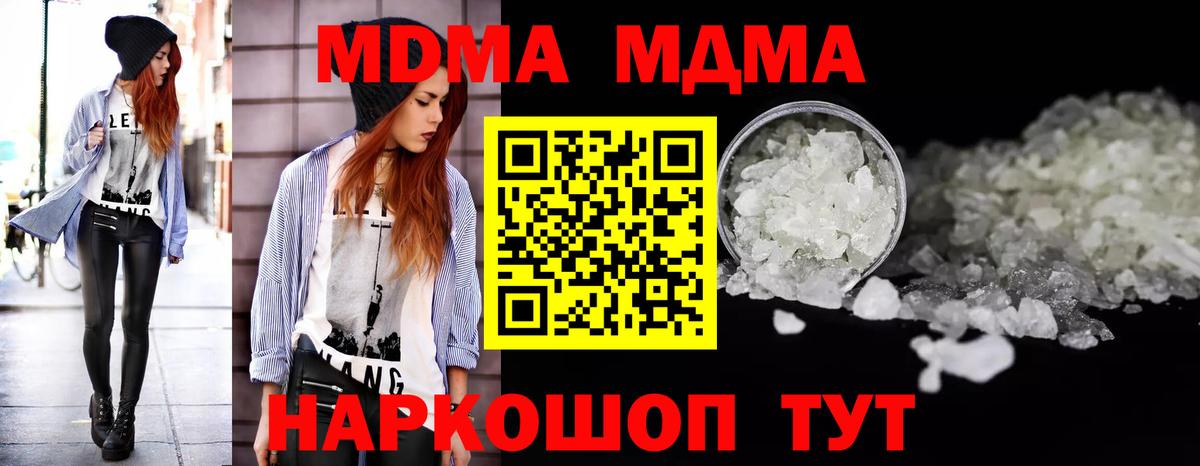 МДМА Molly Клинцы