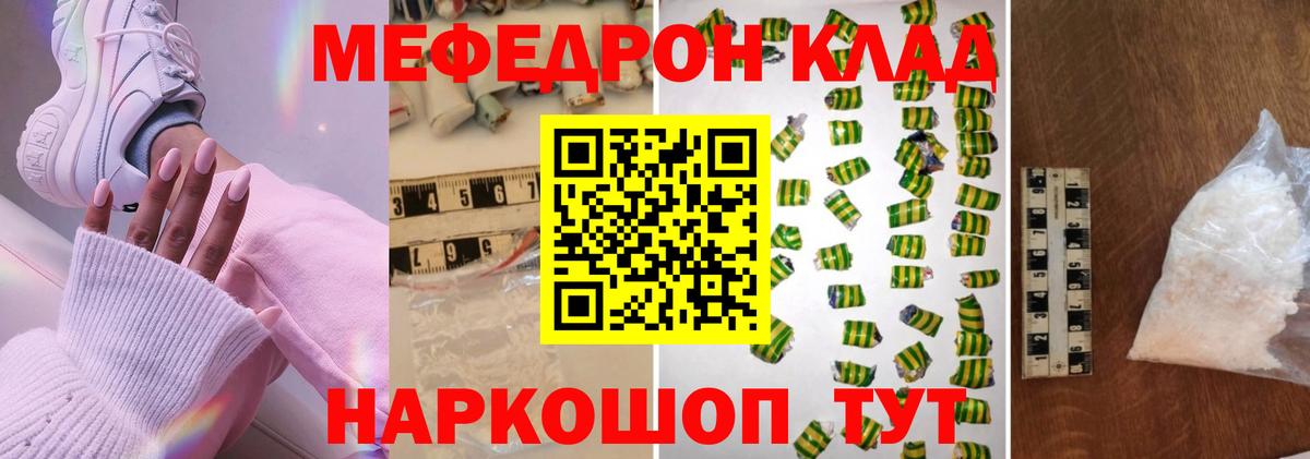 Меф мяу мяу кристаллы Клинцы