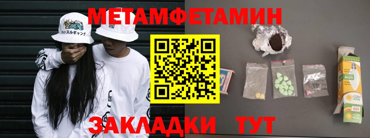 Первитин пудра Клинцы