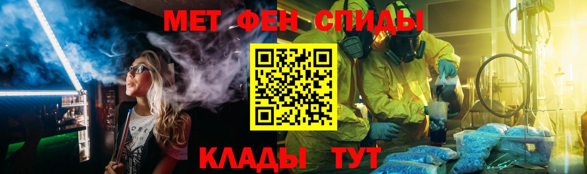 Метамфетамин витя  Метамфетамин витя  Первитин  Вход с VPN  Клинцы 