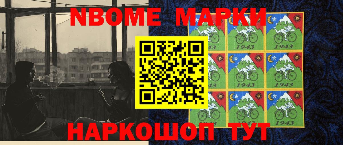 Марки 25I-NBOMe 1,5мг  Марки 25I-NBOMe 1,5мг  Вход с VPN  Клинцы 