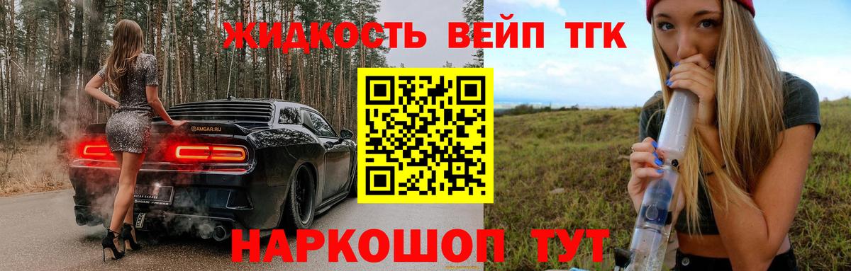 Дистиллят ТГК Wax  Вход с VPN  Дистиллят ТГК Wax  наркота  Клинцы 