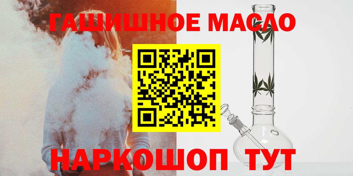 Дистиллят ТГК THC oil Клинцы