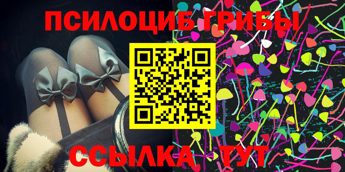 Клинцы  Галлюциногенные грибы мухоморы  Вход с VPN 