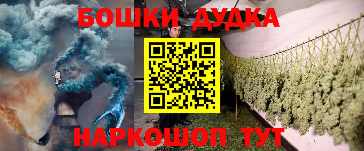 МАРИХУАНА тримм  Вход с VPN  Клинцы  МАРИХУАНА семена 